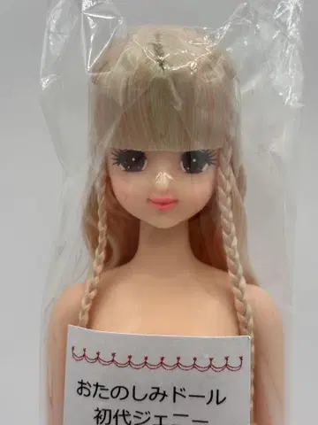 초대 제니 연한 색상 오타노시미 인형 리카짱 캐슬 리틀 팩토리