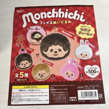 몬치치 페이스 봉제 인형 총 5종 대지만!