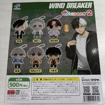 WIND BREAKER 캡슐 토이 전 6종 대지만!