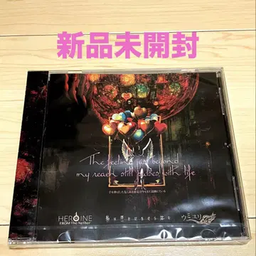 "손을 뻗은 끝에 있는 감각은 지금도 여전히 북을 치고 있다" CD