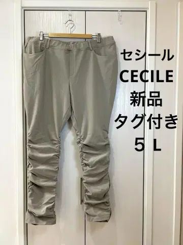 CECILE 5 L 베이지 허리 밴딩 밑단 개더 플레어 팬츠