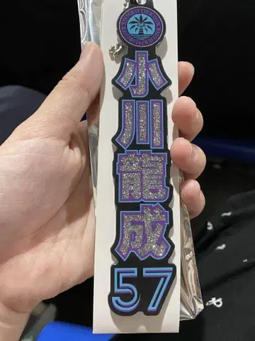 BSW 라메 키링 브라사마 오가와 류세이