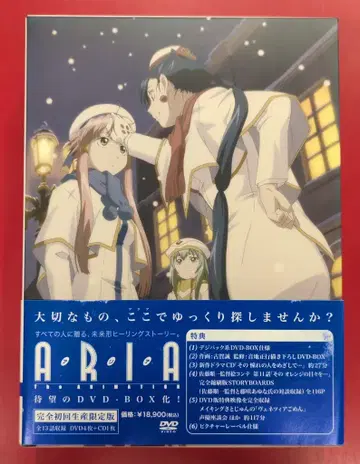 애니메이션 DVD ARIA The ANIMATION DVD-BOX