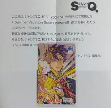 점프 SQRISE D.Gray-man 경품 당첨품 기사용, 잔액 없음