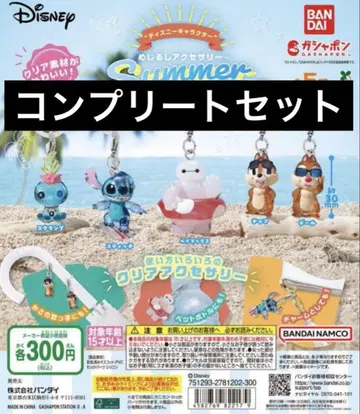 가챠가챠 디즈니 캐릭터 메지루시 액세서리 SUMMER
