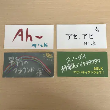 M!LK 아오노오토 에비잡 스티커