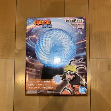 NARUTO 나선형 마루 GiGO 한정판 이펙트 라이트