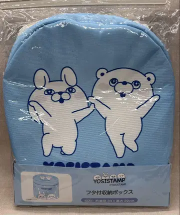 요시 스탬프 뚜껑이 있는 수납 박스 미사용 새상품 YOSISTAMP 블루