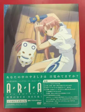 애니메이션 DVD ARIA The NATURAL DVD-BOX