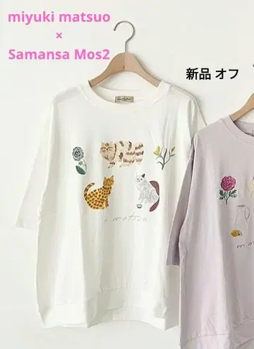 miyuki matsuo 마츠오 미유키 사만사 모스모스 턱 티셔츠 고양이