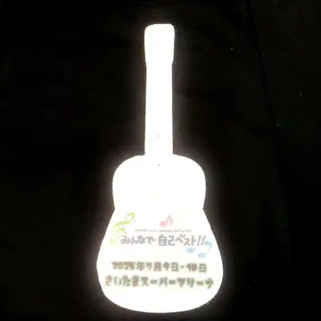 오다 카즈마사 2025 LIVE 모두 함께 셀프 베스트!! 플라이 티켓