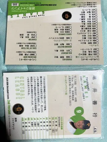 스포츠 선수 카드