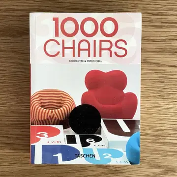 1000 의자