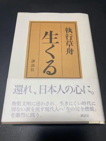 새상품급, 집행초주, 생생한