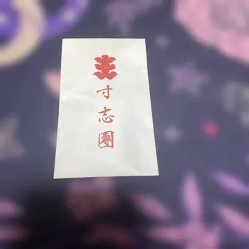 기시단 부적 카노 아키라