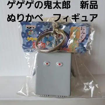 누리카베 피규어 키링 헤이세이 레트로 레어 게게게의 키타로 옛날 레어