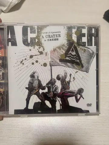 하루카미라이 무도관 DVD A CRATER