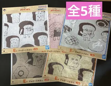 빵 도둑 제일복권 E상 타월 자카드 타월 총 5종 컴플리트