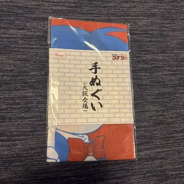 명탐정 코난 전 손수건 오사카 회장