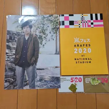 ARAFES 2020 팜플렛과 참