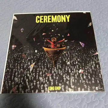 King Gnu ceremony 메가 재킷 미개봉 Amazon 구매 혜택