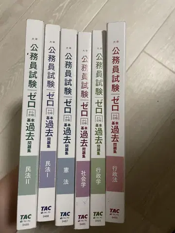공무원 시험 기초부터 과거 문제집 전 6권