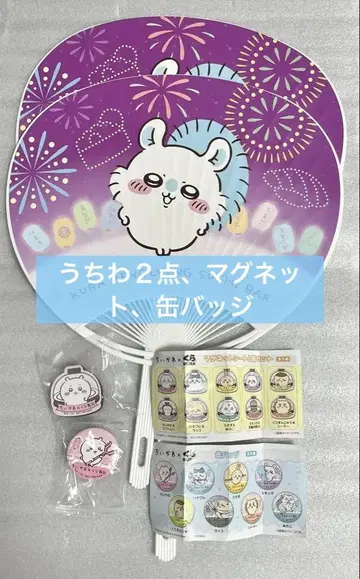 치이카와 (먼작귀) 쿠라스시 4종 세트 부채 마그넷 캔뱃지 모몽가