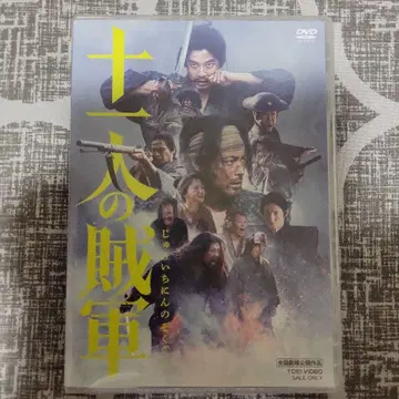 십일인의 도적군 (24년 '십일인의 도적군' 제작위원회)