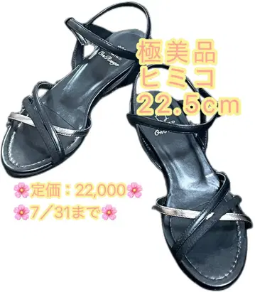 히미코 샌들 뮬 22.5cm