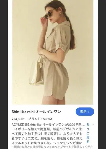 ACYM 셔츠 같은 미니 올인원
