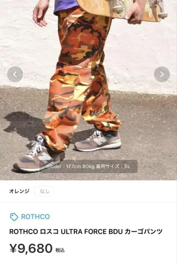 ROTHCO ULTRA FORCE BDU 카고 팬츠 M 사이즈