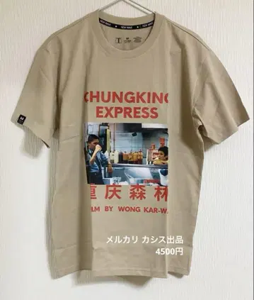 사랑의 혹성 티셔츠 Chungking Express BE (M)