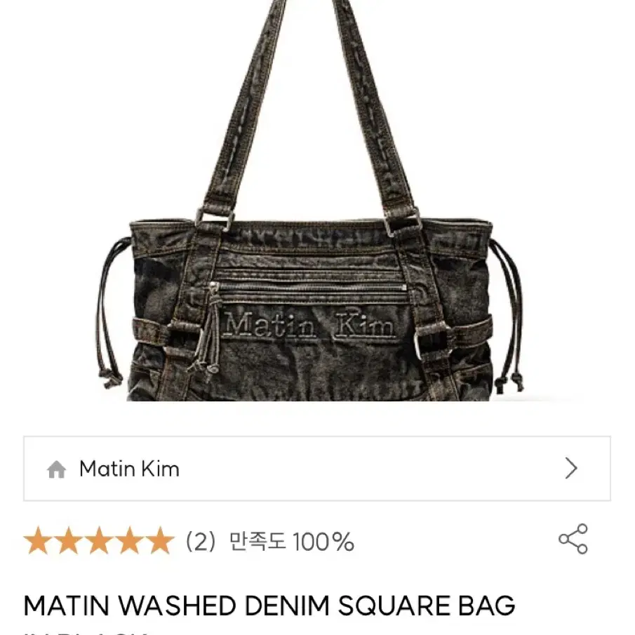 MATIN KIM MATIN WASHED DENIM SQUARE BAG（MATIN KIM LOGO