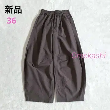 새상품 Omekashi 오메카시 이지 커브 팬츠 브라운 36