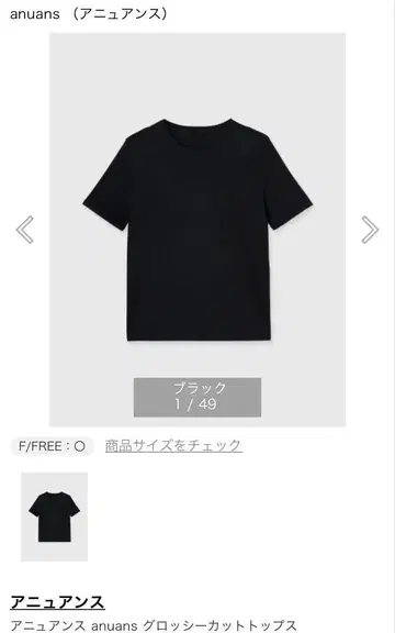 anuans 글로시 컷 탑