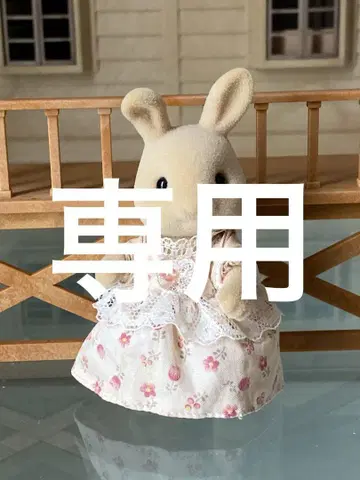 실바니안 패밀리 초기 인형