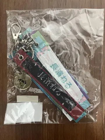 나가하마 네루 졸업 네이비 굿즈 키링