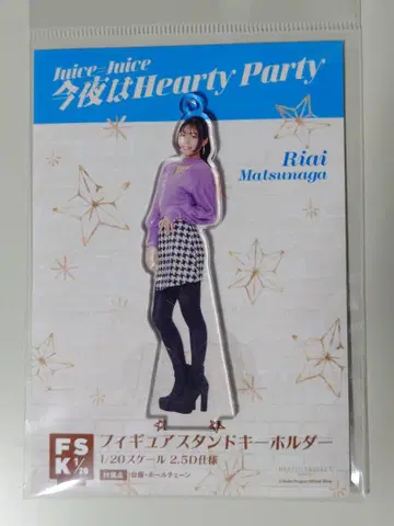 마츠나가 리아 피규어 스탠드 키링 오늘 밤은 Hearty Party