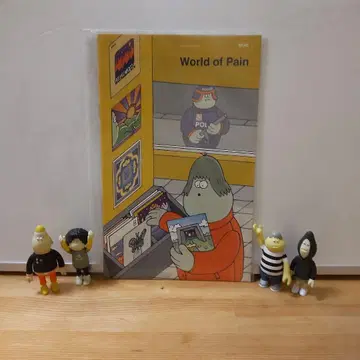 World of Pain 제임스 저비스