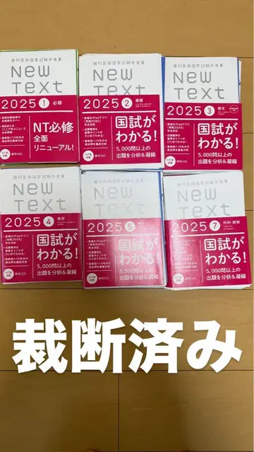 New Text 2025 국가 시험 대책