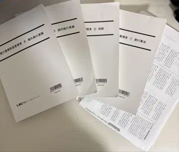 여행 업무 취급 관리자 4권 세트 문제집 포함