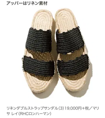 MARISA REY 린넨 더블 스트랩 샌들 37