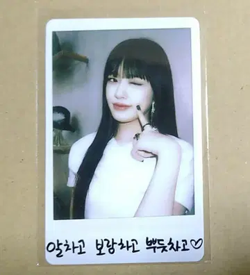 IVE 아이브 I've 아이브 [유진] 폴라로이드풍 메시지 카드
