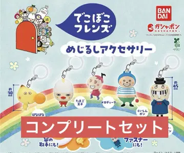 데코보코 프렌즈 메지루시 액세서리 컴플리트 세트