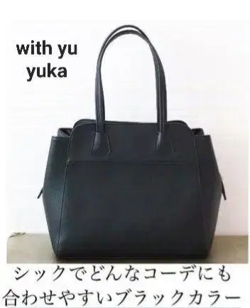 시마무라 yuka A4 토트백 중형 블랙 with yu