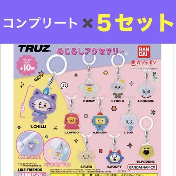 TRUZ 메지루시 액세서리 10종 컴플리트 컴프 세트