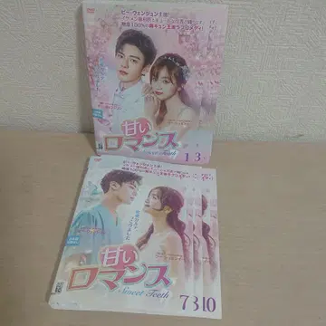 달콤한 로맨스 ~Sweet Teeth~ DVD 전 11권 세트