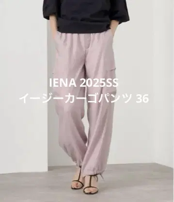 IENA 큐프라 트윌 이지 카고 팬츠 핑크 36