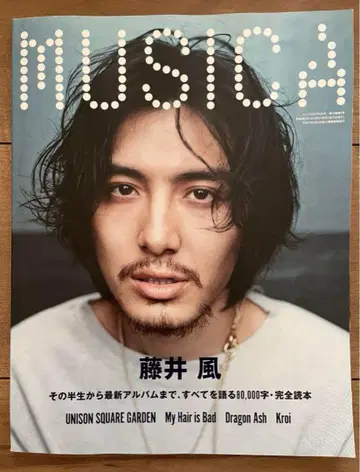 MUSICA 후지이 카제 특집호