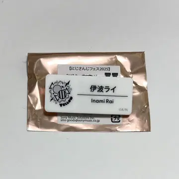 니지산지 이나미 라이 네임 배지 니지 페스티벌
